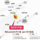 예솔당구장 Daum카페