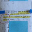 초등 5학년 황소수학, 중요한 건 문제 이해, 연산 속도 및 오답 관리 (사칙연산은 기본 중 기본)
