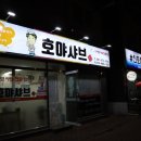 호야샤브 이미지