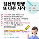 25년 7월 상복부 기초 스캔집중반_수요일 이미지