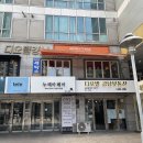 오진사식당 | 아메리칸 차이니즈 제프리 웍 식당 후기