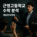 근명고등학교 이미지