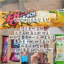 블루25아이스크림할인점 이미지