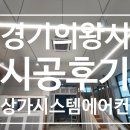 다올공조시스템 이미지