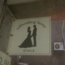 마방로10길 18-24 이미지