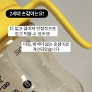 새시대어린이집 | 물 안 새는 유아물컵 주니 자기주도컵 2세대 육아템 끝판왕 공구