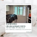 청소하는 남자 | [부산] 부산에어컨청소 청소하는남자들의 이야기 솔직후기