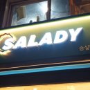 샐러디숭실대점