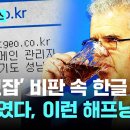 액트지오 한글 홈피 '가짜'였다…아브레우 대표 방한 당일 급조된 도메인 이미지