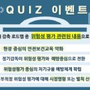 한국안전기술 이미지