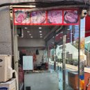 그린식육점