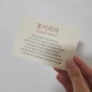 꽃이피다떡케이크 이미지