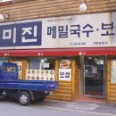 미진유통 이미지