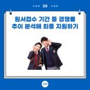 마크영어학원 - 노원구 섬밭로 263 | 마크영어학원