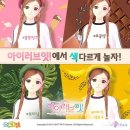 아이러브옷장 이미지