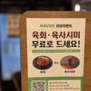 진식육식당 | 문래 소고기 맛집 소고기 땡기는날 값진식육 후기