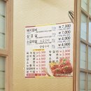 (포항) 양덕동 보금이갈비 솔직후기