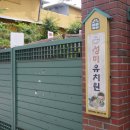 성미유치원 이미지