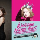 나래bar 이미지