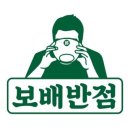 보배반점진해