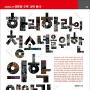 의학출판사 이미지