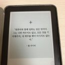 나는 농담으로 과학을 말한다 by 오후 / 전자도서관