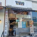 안산 고잔동 분식집 얌샘김밥 내돈내산 후기