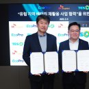 주식회사 에코프로에이치엔 이미지
