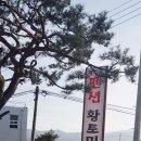 장수돌침대여주 | 장수돌침대가격할인 부모님선물 배송후기