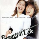 뷰티풀라이프(Beautiful Life) 이미지