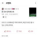 존 오브 인터레스트 이동진 한줄평과 평점 이미지