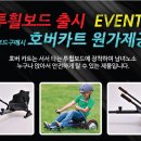 호버엠