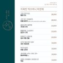 쉼 어묵 그리고 한잔 술 이미지