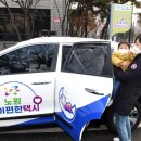 행복택시주식회사 이미지