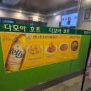 다모아호프 이미지