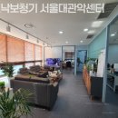 포낙보청기서울대관악센터