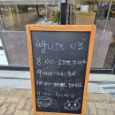 (주)바디프랜드 광주수완 | 곤트란쉐리에 광주수완점 수완지구빵집 샌드위치 주문하면 커피주는 베이커리