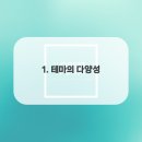 카페테마