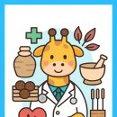 서현기린한의원 이미지