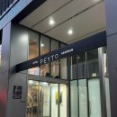 강남-259 | 서울 가성비 호캉스 호텔페이토 강남점 디럭스 트윈룸 객실 주차 조식 겨울패키지 솔직 후기