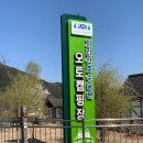 (주)캠핑카랜드 | 구례 여행, 지리산 치즈랜드 수선화 축제 주말 방문 후기(4월 6일)