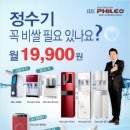그린월드정수기