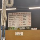 황소숯불꼼장어구이 이미지