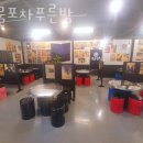 안중읍횟집 해물포차푸른밤 가격 위치 영업시간
