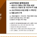 투어유럽 - 서초구 강남대로 341 | 투어유럽