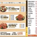 나눔자동차써비스 | 태평동맛집 맛나감자탕 태평점 맛나목뼈감자탕 후기