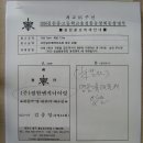 (주)정원엔지니어링 - 평창군 | (주)정원엔지니어링