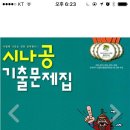 정보처리기능사 필기 기출문제 2017 판매합니다 이미지