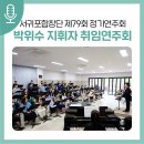서귀포합창단 제79회 정기연주회 이미지