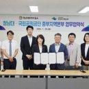 청남대관리사업소